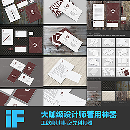 LOGO模板 VI模板素材 PSD素材