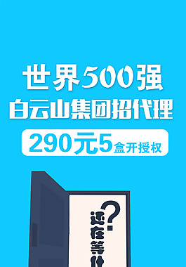 微商代理