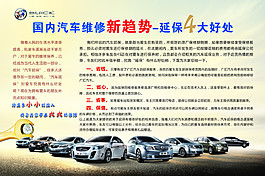 延保