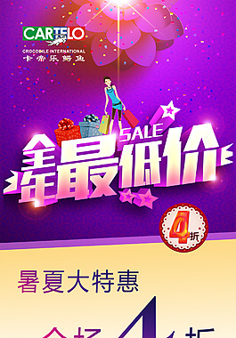 促销展架