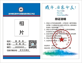工作证