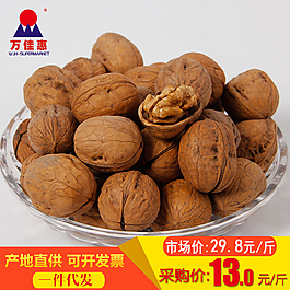 阿克苏纸皮核桃