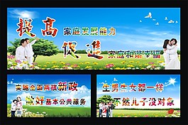 计生喷绘