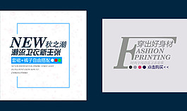 秋冬新主张