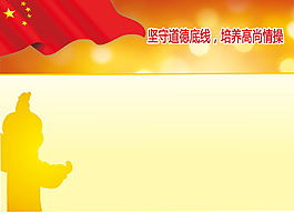 学风建设背景图