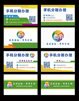 晓静名片