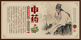 中药海报