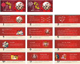 保险公司2017年台历