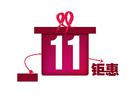 双11