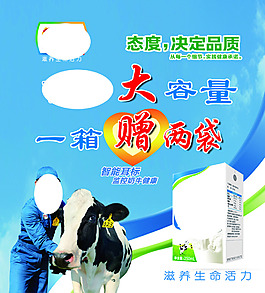 牛奶不干胶