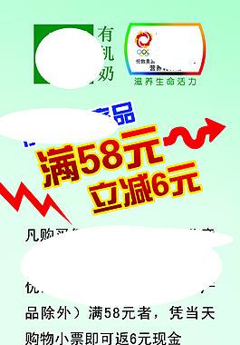 有机奶展架