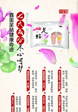 鑫玺足贴展架