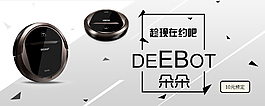吸尘器banner