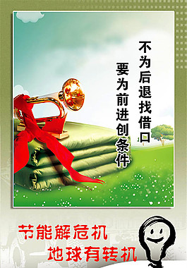 部队文化教育宣传标语图片psd素材