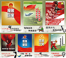 部队文化标语