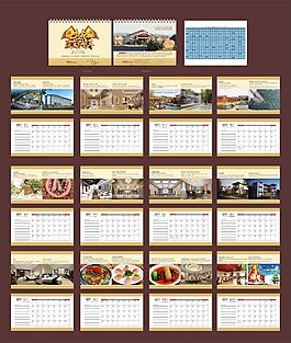 2017年五星级酒店台历
