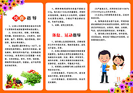 医院高血压健康教育指导三折页