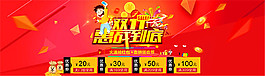 双11惠战到底
