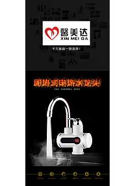 水龙头详情