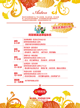 东旭鲜奶吧单页