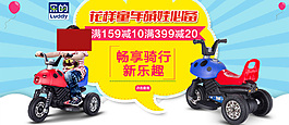 海报大图  童车海报  广告图