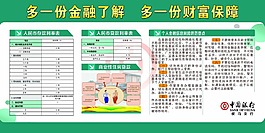 知识宣传月