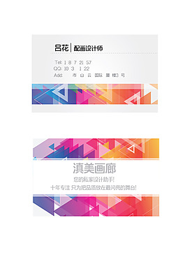 高档 创意 个性 简约名片模板