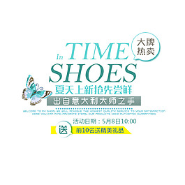 夏天上新抢先尝鲜