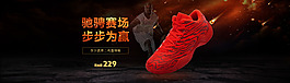 篮球鞋海报