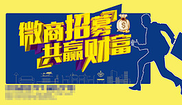 徽商招募