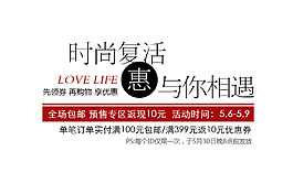 时尚复活