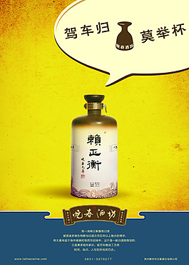 专卖店海报