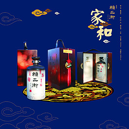 家和