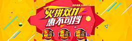 双11优惠券促销海报