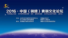青铜文化节后幕