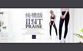 淘宝女士纯棉运动服套装海报