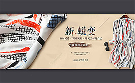 淘宝时尚女装印花连衣裙海报