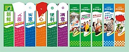 超市包柱