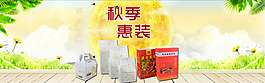 栗子袋纸袋产品图片首页海报轮播图