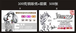 眉眼唇