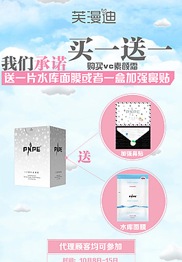 微商 买 送 买一送一