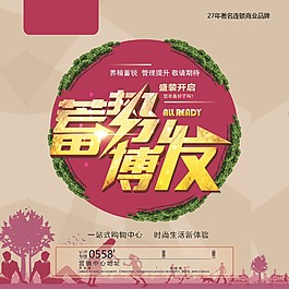蓄势博发