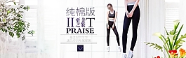 淘宝女士纯棉运动服套装海报
