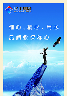 细心精心