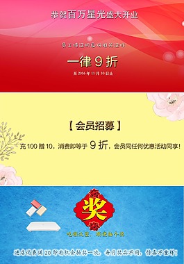 三色展板设计