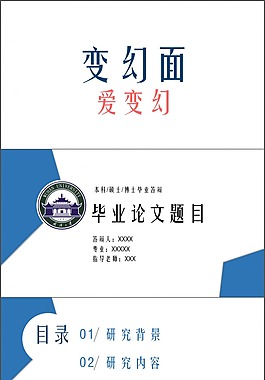 【免费】极速制作通用模板四套-线、面、圆、三角元素-带讲解
