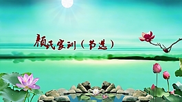 中国风古文化ppt