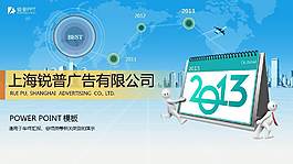 零元模板之五_蓝色商务类ppt模板