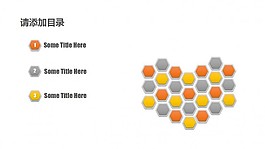【免费】工作总结、计划、培训课件模板