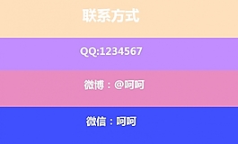 个人简历1.0版本
